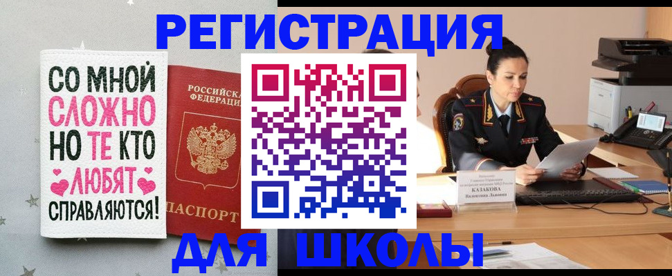 временная регистрация законно в Печоре