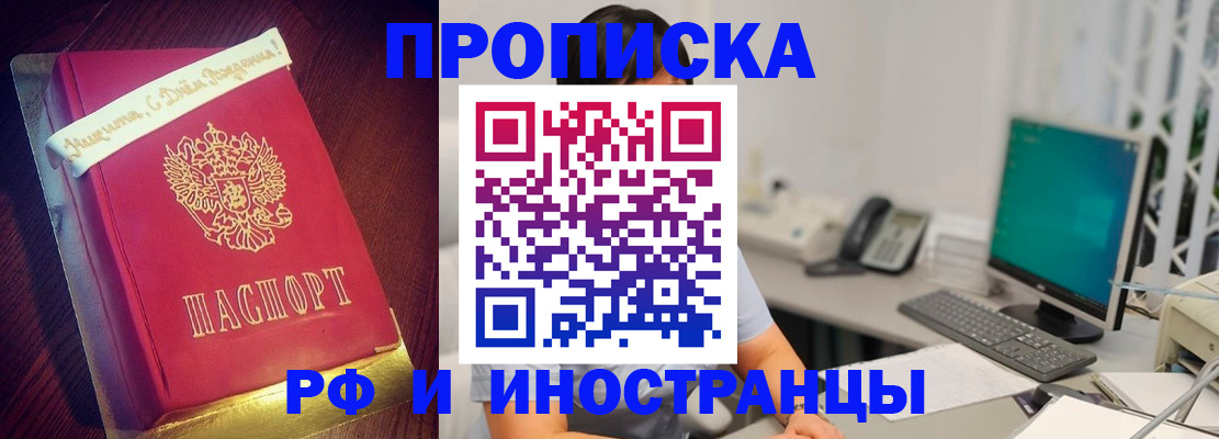 прописка гарантия в Печоре