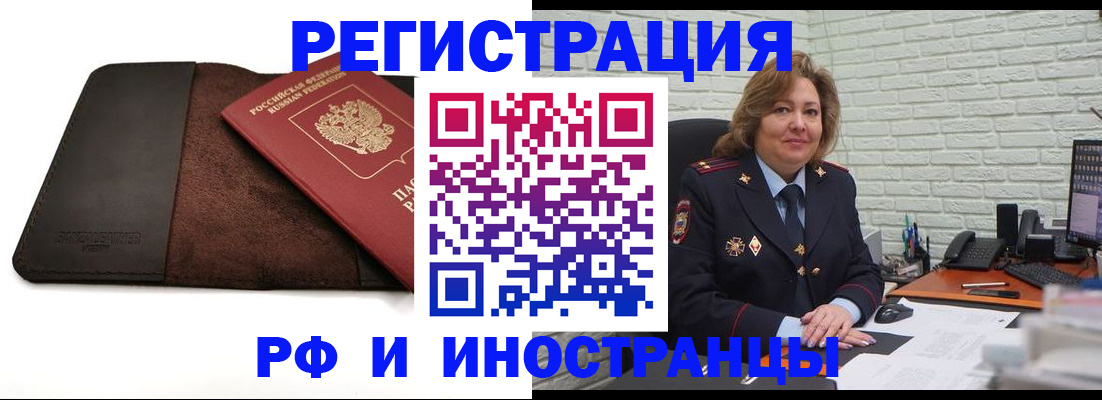 временная регистрация собственник в Печоре