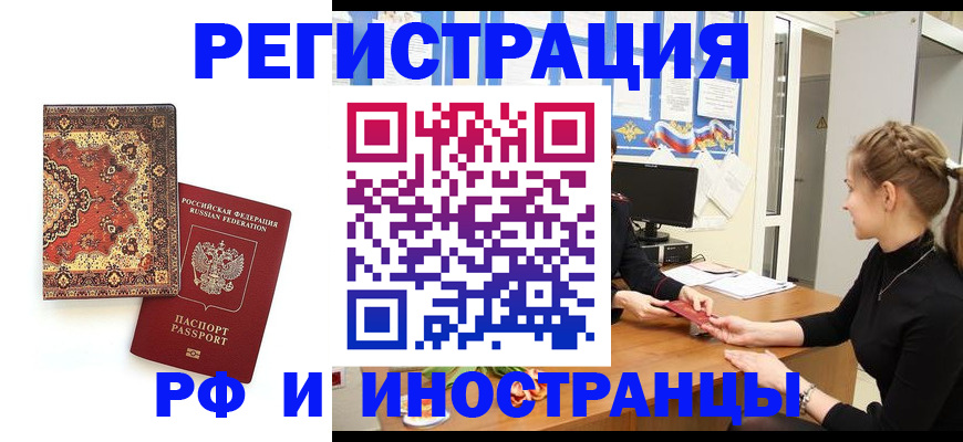 временная регистрация гарантия в Печоре