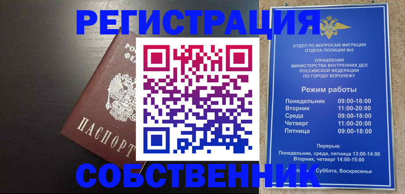 временная прописка в Печоре
