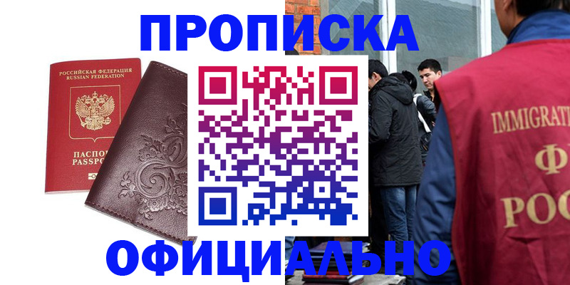 прописка гарантия в Печоре