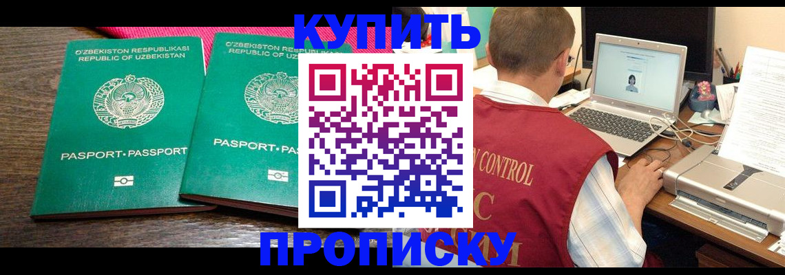 прописка от собственника в Печоре