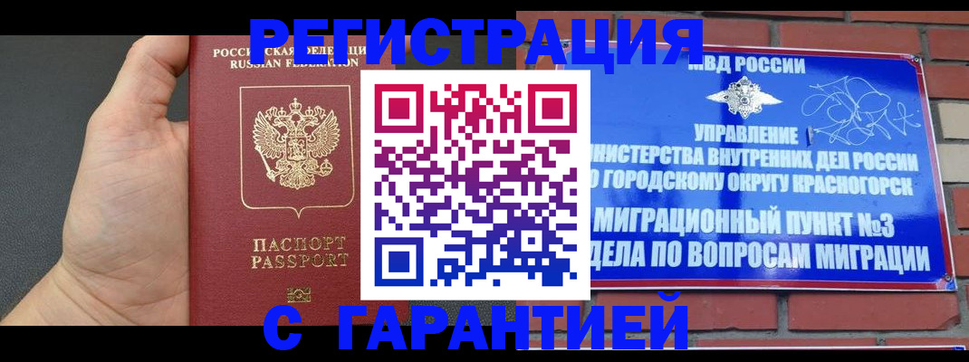 прописка иностранных граждан в Печоре
