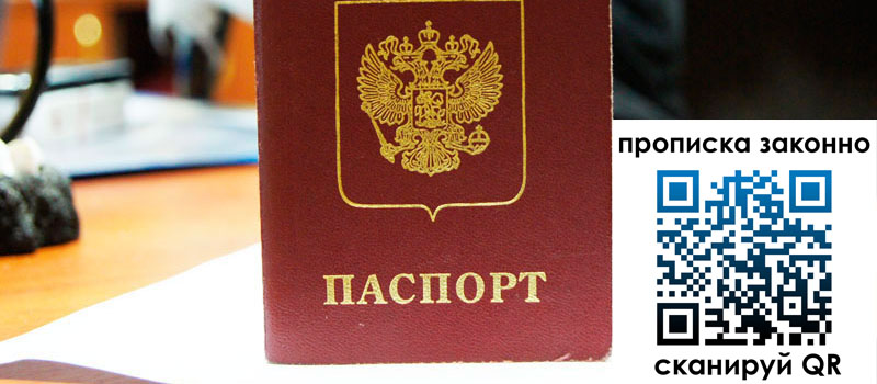 регистрация в Печоре